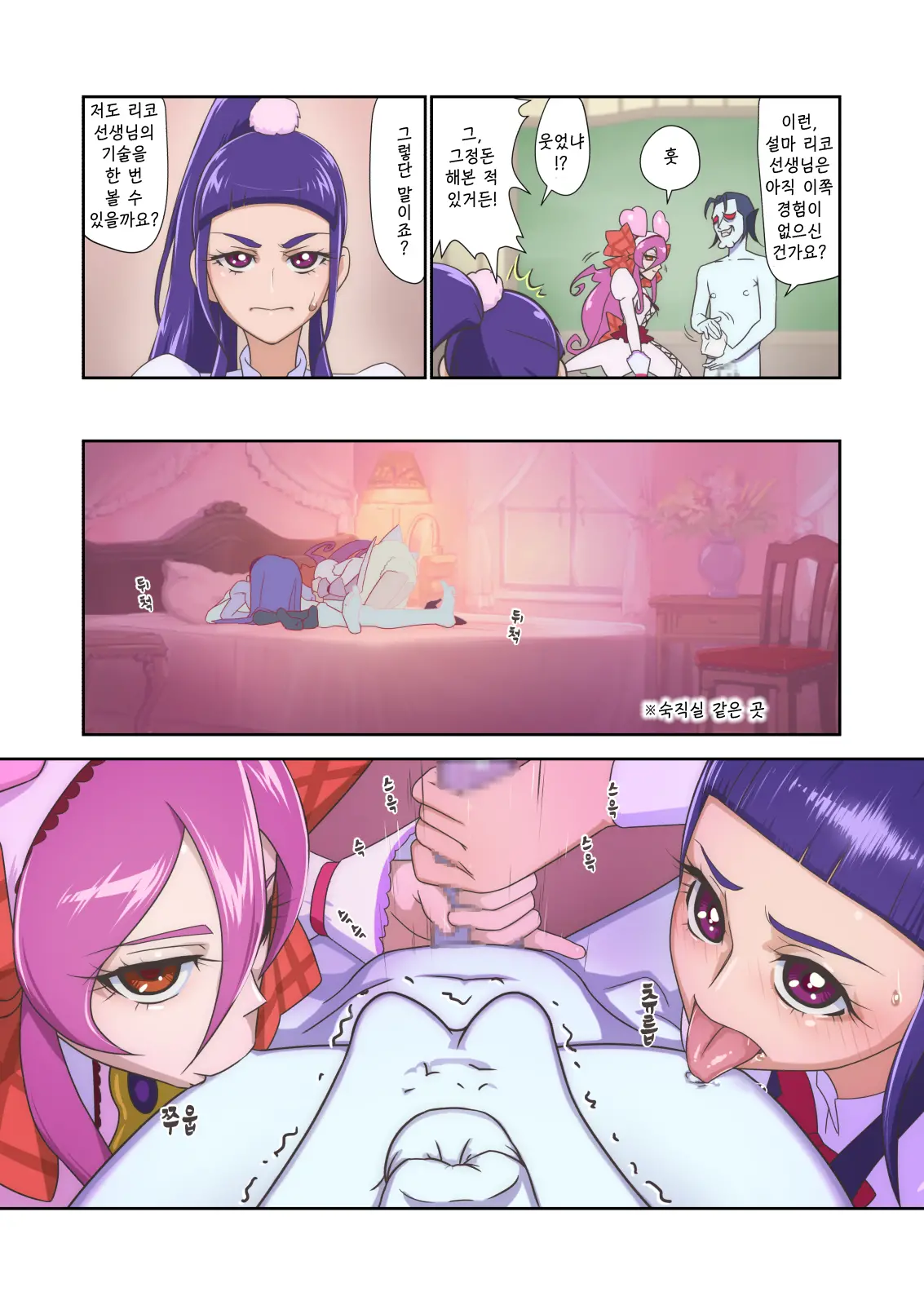 Amaneku Eros Ni Shukufuku O | 널리 퍼져 나가는 에로스에 축복을